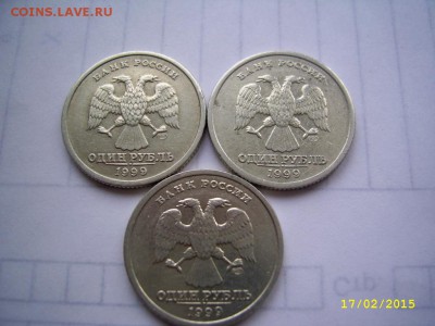 ПУШКИН 1 руб. 1999 СПМД 3 шт.до 19.02 21-00 - Пушкин 3 шт. обр