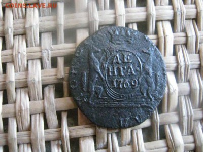 Деньга 1769 КМ. Сибирь. До 24.02.2015г. - 23 и 24 038.JPG