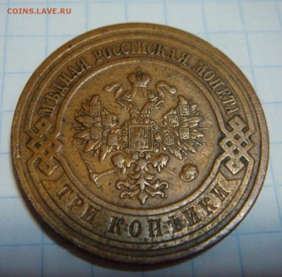 3 копейки 1916--------короткий, до 20.02. в 21-00 МСК - DSC00625.JPG