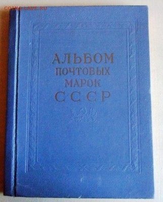 Альбом для марок. оценка - папка12 001.JPG