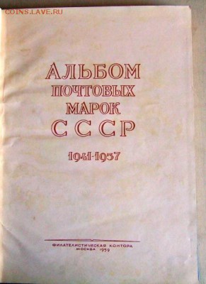 Альбом для марок. оценка - папка12 002.JPG