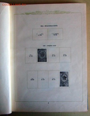 Альбом для марок. оценка - папка12 004.JPG