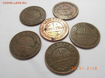 1 коп 1901,04,08,11,12,14гг (ХОРОШИЕ) до  22.02.2015 (22.00) - RIMG0040.JPG