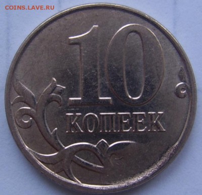 СКОЛ 10 коп. 2013 г. до 20.02 21-00 - 18 скол