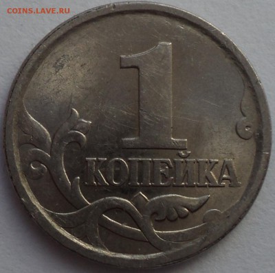 1коп 2003СП шт 3.211А1-??? - DSC00740-2