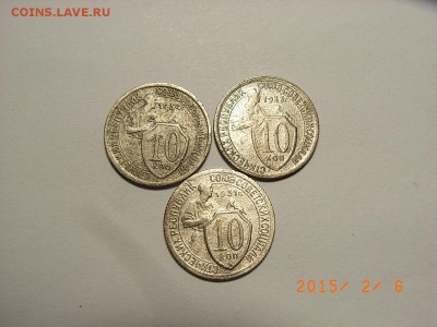 10 копеек 1931,33,34 гг до 22.02.2015 (22.00.) - RIMG0089.JPG