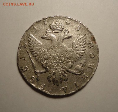 Монета рубль 1745 года - DSC03720.JPG