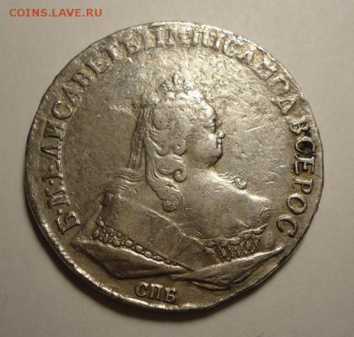 Монета рубль 1745 года - DSC03719.JPG