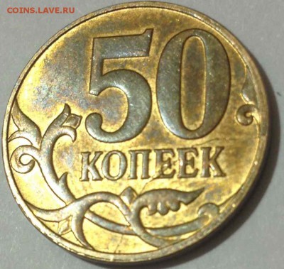 50 к.2013 - 888