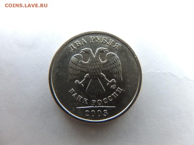 2 рубля 2003 года спмд RRR!!! отличный сохран!!! - DSCN5694.JPG