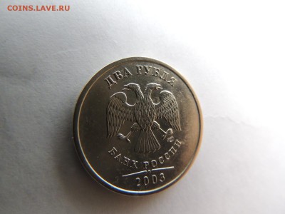 2 рубля 2003 года спмд RRR!!! отличный сохран!!! - DSCN5695.JPG