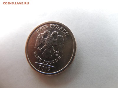5 рублей 2003 года - - - - - - - -  ОТЛИЧНЫЕ!!! - DSCN5700.JPG