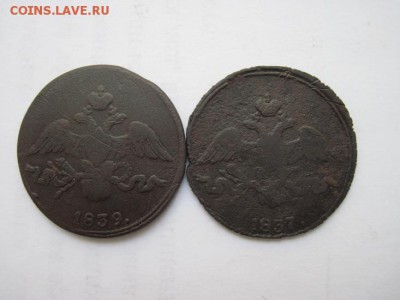 2 коп. 1837,1839 до 23.02.15 - IMG_2471.JPG