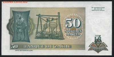 Заир 50 макута 1993 UNC.до 22-00 мск 23.02.15 г. - Заир 50мкута 1993 реверс