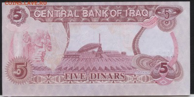 Ирак 5д. 1994г. С Хусейн. UNC. до 22-00 мск 23.02.15 г - Ирак 5д реверс