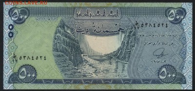 Ирак 500 динар 2014 года UNC. до 22-00 мск 23.02.15 г - Ирак 500д 2014 аверс