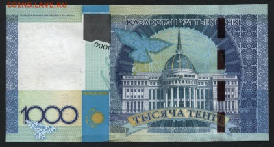 Казахстан 1000 тенге 2010г.UNCдо 22-00 мск 23.02.15 г - Казахстан 1000т 2010 реверс