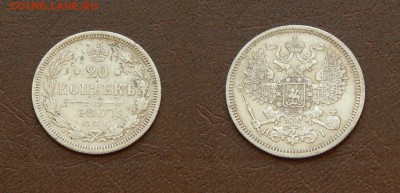 20 копеек 1867 до 24 февраля 2015 22:00 - 20150218Xgk9reUsRNv9xnkL_vE9TG_large
