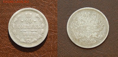 20 копеек 1906 до 24 февраля 2015 22:00 - 20150218XVyZoyrl4tcU8NbR_bic5W_large