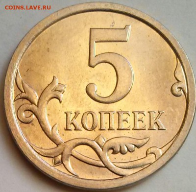 5копеек2007М-похожа на 5.11В - 05-2007ммд Реверс