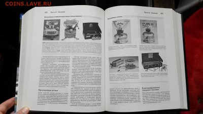 Энциклопедия охотника и рыболова до 22-00 23.02 - 20141229_102854