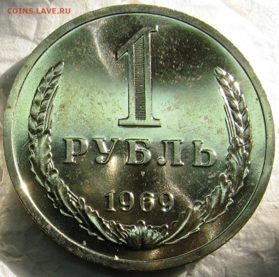 1 рубль 1969г. UNC с 200р. до 24.02.2015г.  22:00 - 1р69сол.JPG