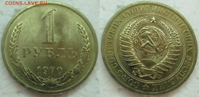 1 рубль 1970г. UNC с 200р. до 24.02.2015г.  22:00 - 1р70