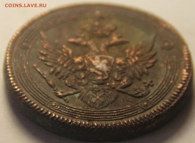 5 копеек 1804,1805,1807гг. - IMG_4852.JPG