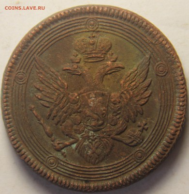 5 копеек 1804,1805,1807гг. - IMG_4851.JPG