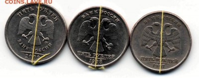 5 руб 2009, 1998 и 1997 года с поворотом, на оценку - 1