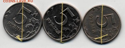 5 руб 2009, 1998 и 1997 года с поворотом, на оценку - 2