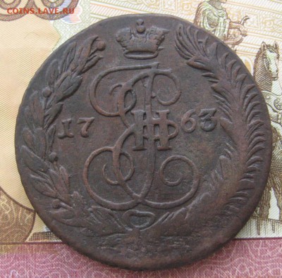 5 копеек 1763ем   до 22.02.15 в 22.00 по мск. - IMG_3282