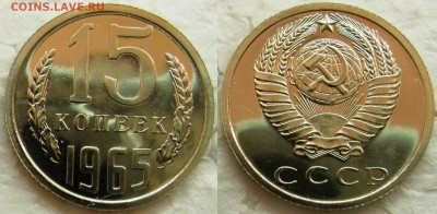 15 коп 1965г. ВUNC с 200р. до 24.02.2015г.  22:00 - 15к65