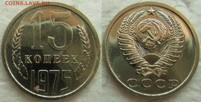 15 коп 1975г. ВUNC с 200р. до 24.02.2015г.  22:00 - 15к75