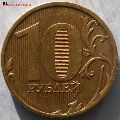 10 коп.2004м шт.А1,А2,Б ? - 013