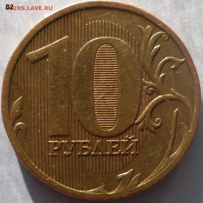 10 коп.2004м шт.А1,А2,Б ? - В2 016