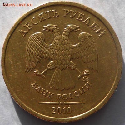 10 коп.2004м шт.А1,А2,Б ? - В3 019