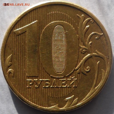 10 коп.2004м шт.А1,А2,Б ? - В4 023