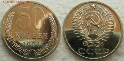 50 коп 1976г. ВUNC с 200р. до 24.02.2015г.  22:00 - 50к76