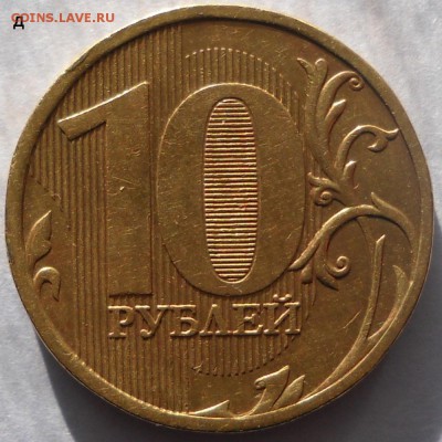 10 коп.2004м шт.А1,А2,Б ? - Д 026