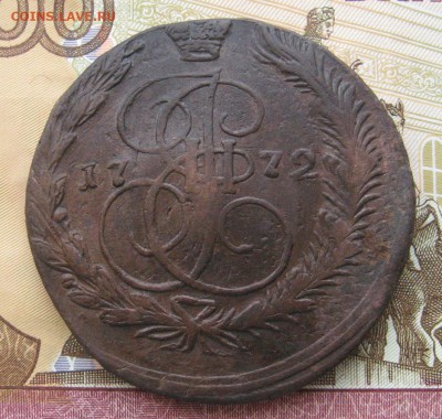 5 копеек 1772ем   до 22.02.15 в 22.00 по мск. - IMG_3296