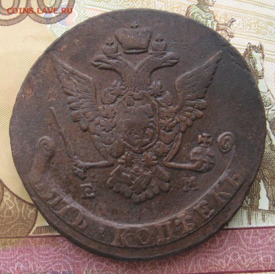 5 копеек 1772ем   до 22.02.15 в 22.00 по мск. - IMG_3297