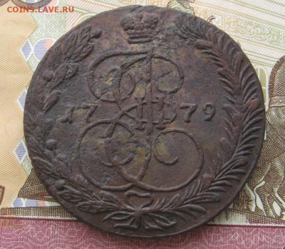 5 копеек 1779ем   до 22.02.15 в 22.00 по мск. - IMG_3304