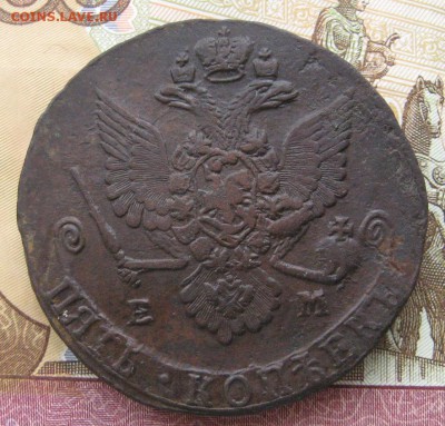 5 копеек 1779ем   до 22.02.15 в 22.00 по мск. - IMG_3305