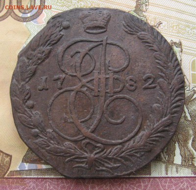 5 копеек 1782ем   до 22.02.15 в 22.00 по мск. - IMG_3308