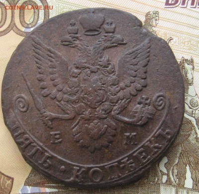 5 копеек 1782ем   до 22.02.15 в 22.00 по мск. - IMG_3309