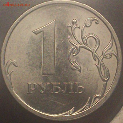 1 рубль 2010спмд шт.? - DSC_0043