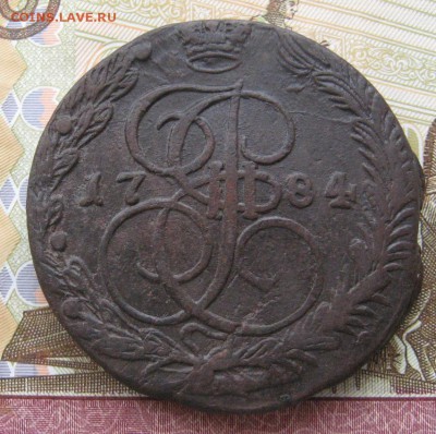 5 копеек 1784ем   до 22.02.15 в 22.00 по мск. - IMG_3310
