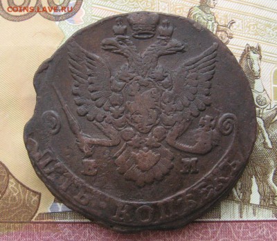 5 копеек 1784ем   до 22.02.15 в 22.00 по мск. - IMG_3311