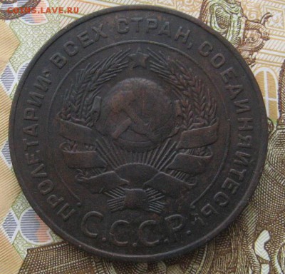 5 копеек 1924г. не плохая до 22.02.15 в 22.00 по мск - IMG_3319